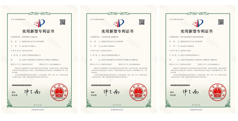 喜訊頻傳！熱烈祝賀我公司獲得三項實用新型專（利）證書